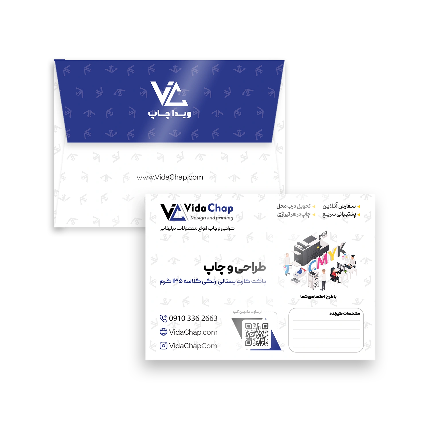 پاکت کارت پستالی - رنگی گلاسه 135 گرم